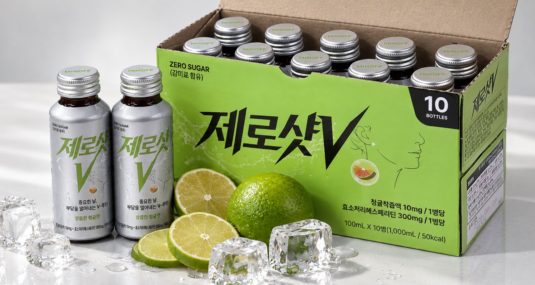 ZERO SHOT-V 제품 연출 이미지